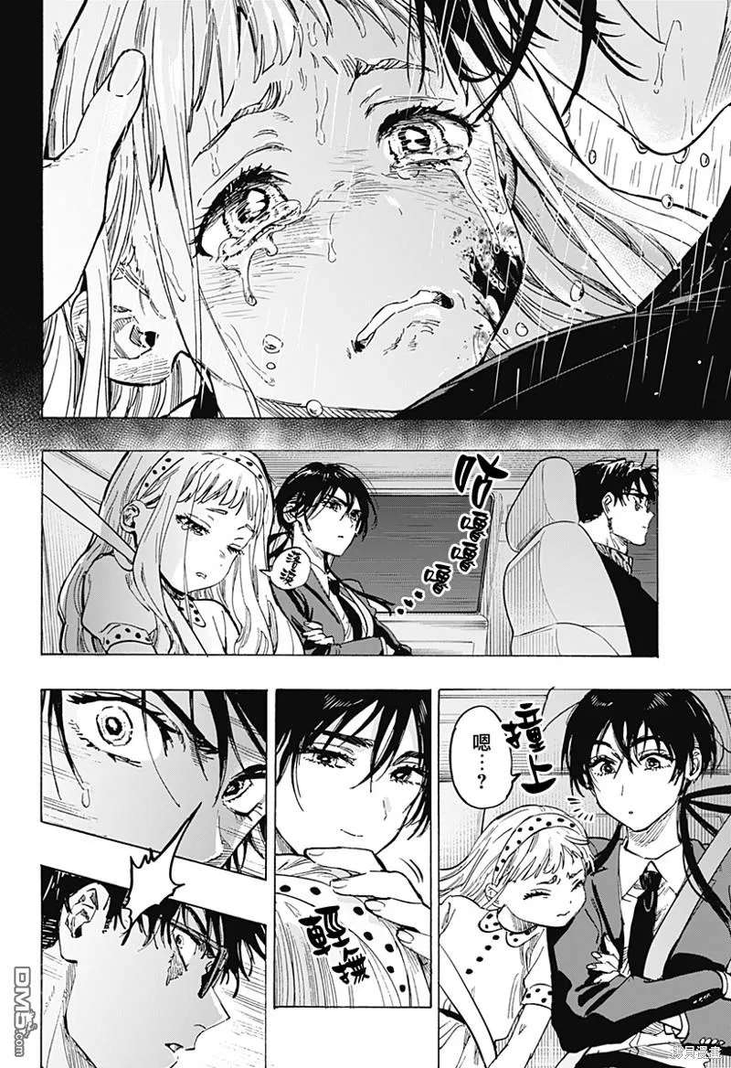 第55话 第8页