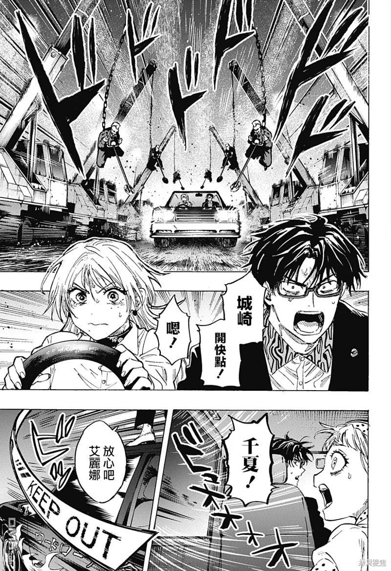 第55话 第9页