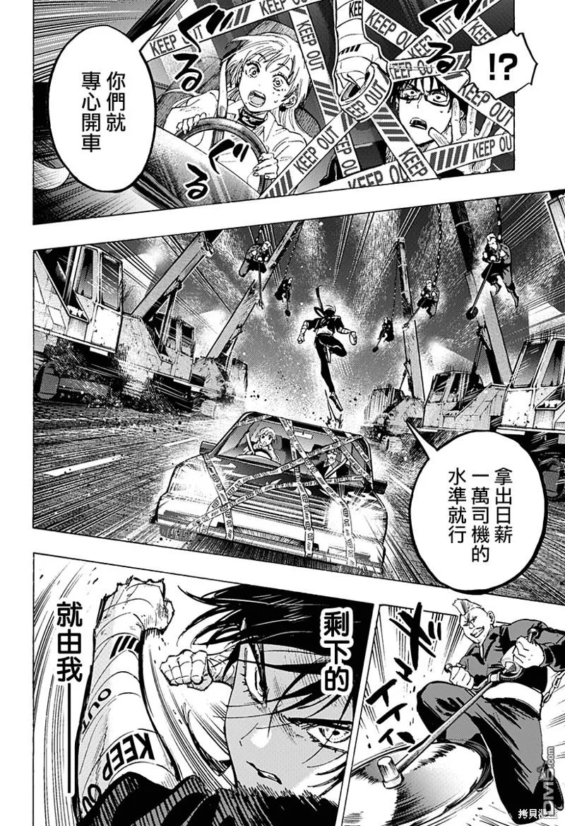 第55话 第10页