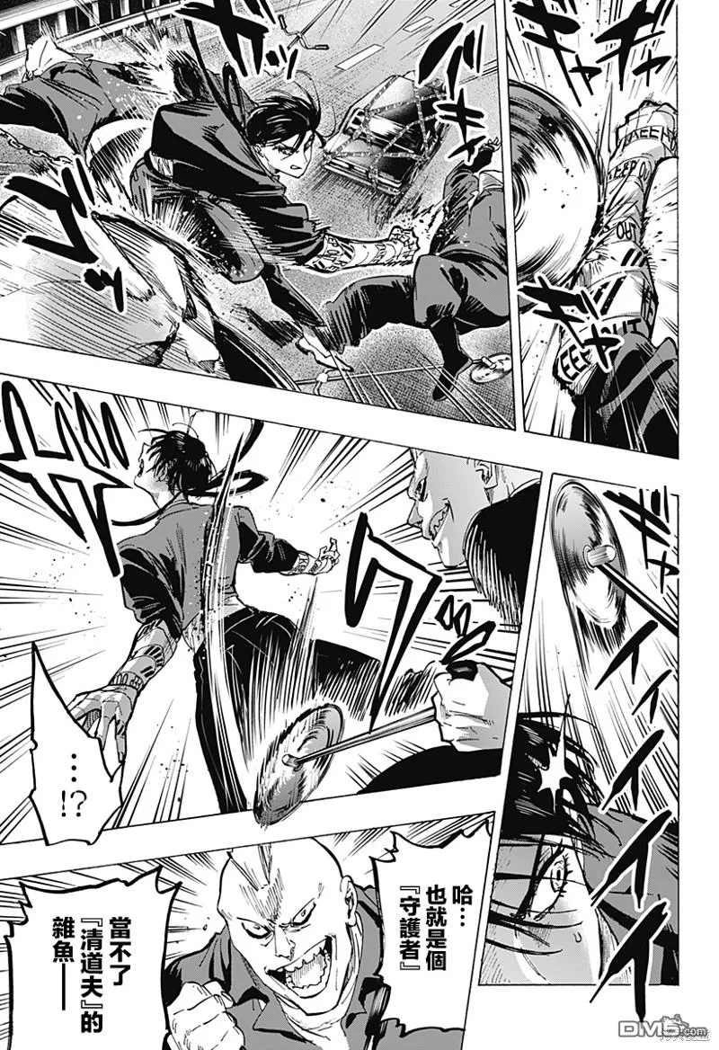 第55话 第11页