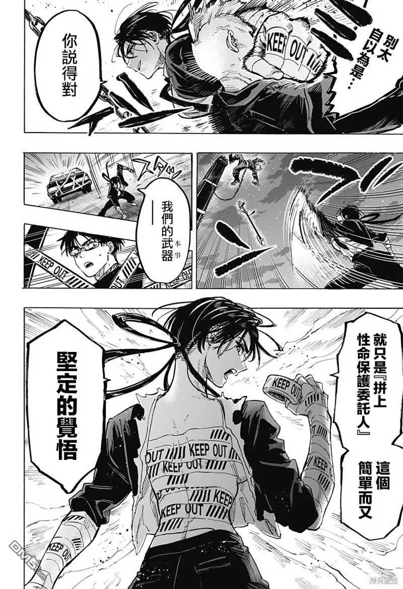 第55话 第12页