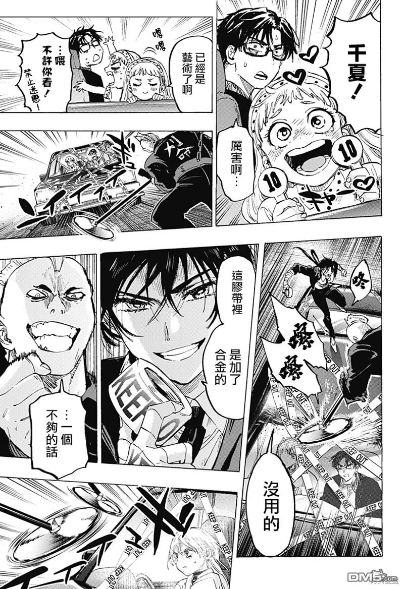 第55话 第13页
