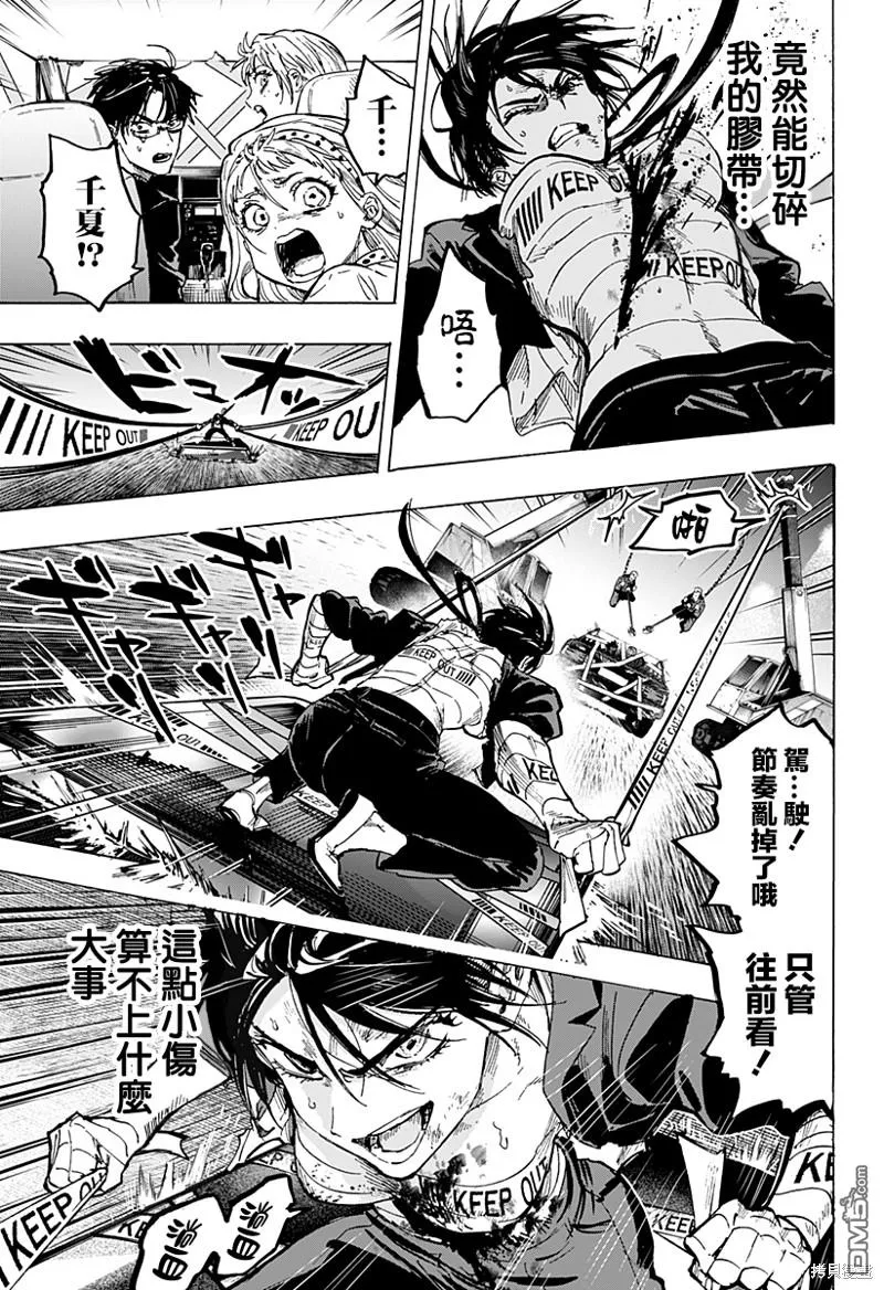 第55话 第15页