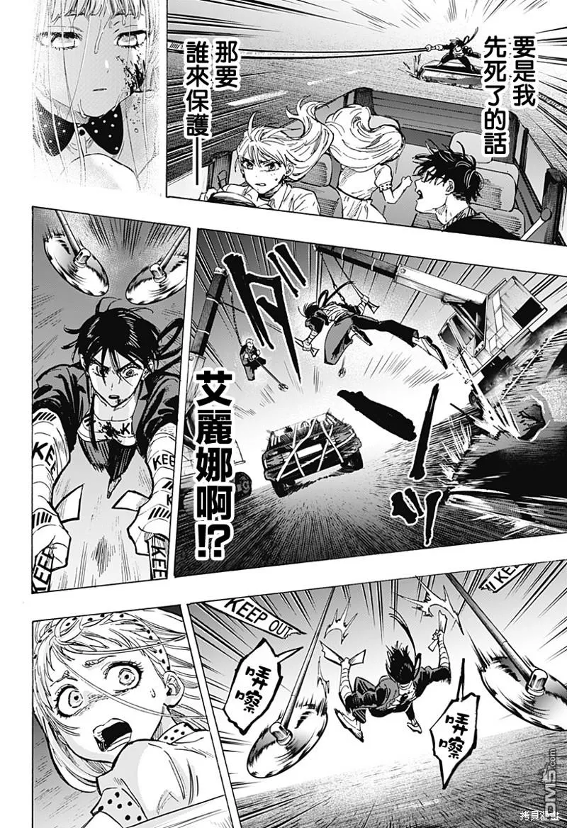 第55话 第16页
