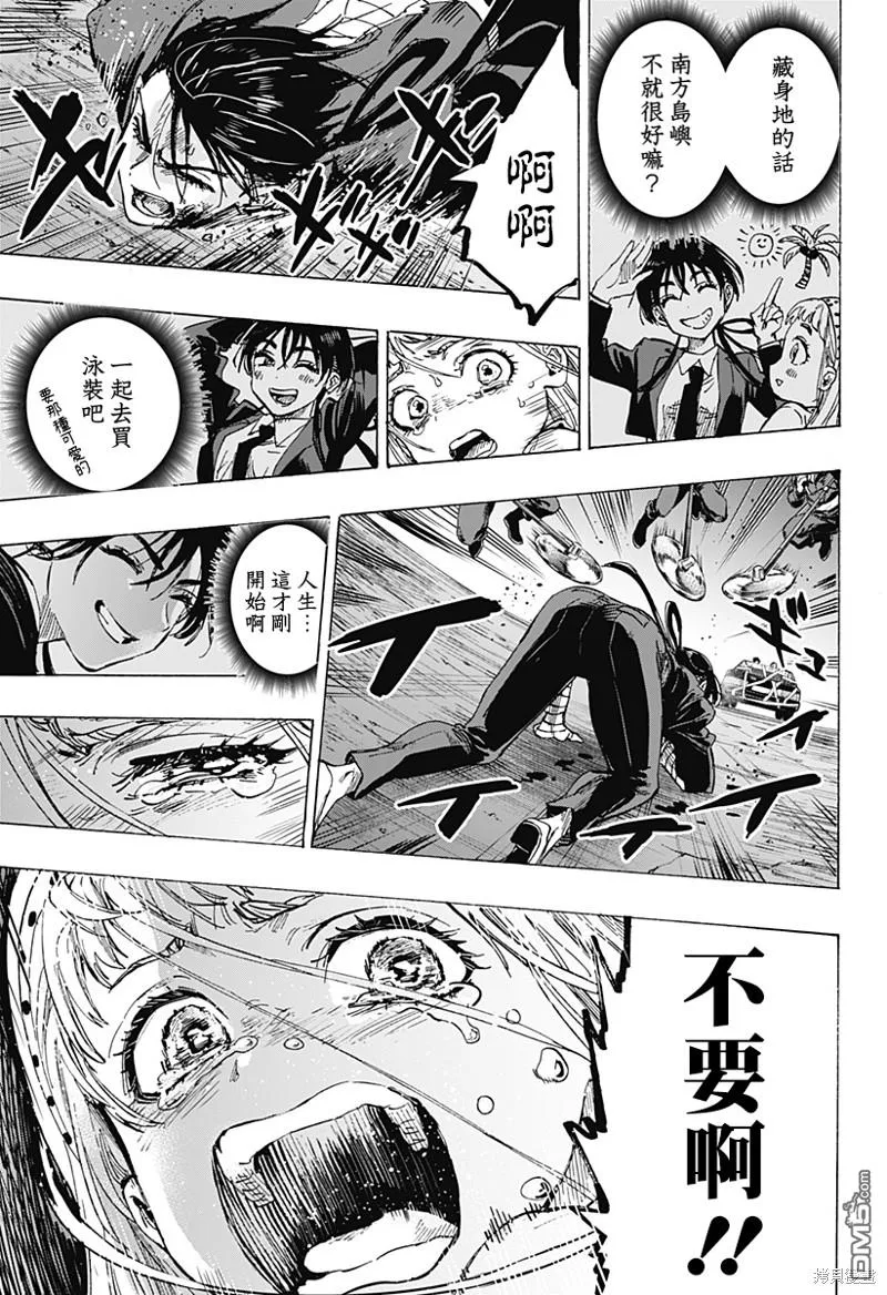第55话 第17页