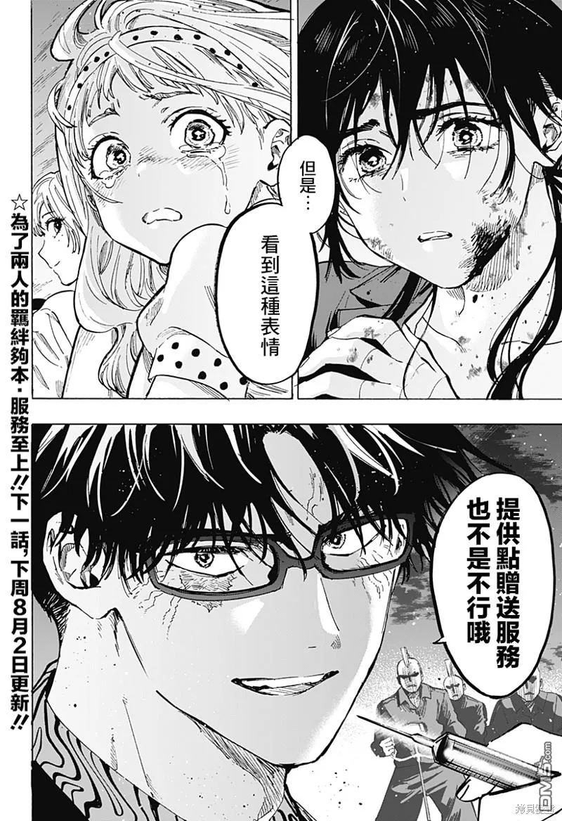 第55话 第19页