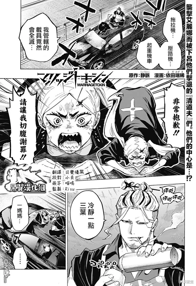 第57话 第1页