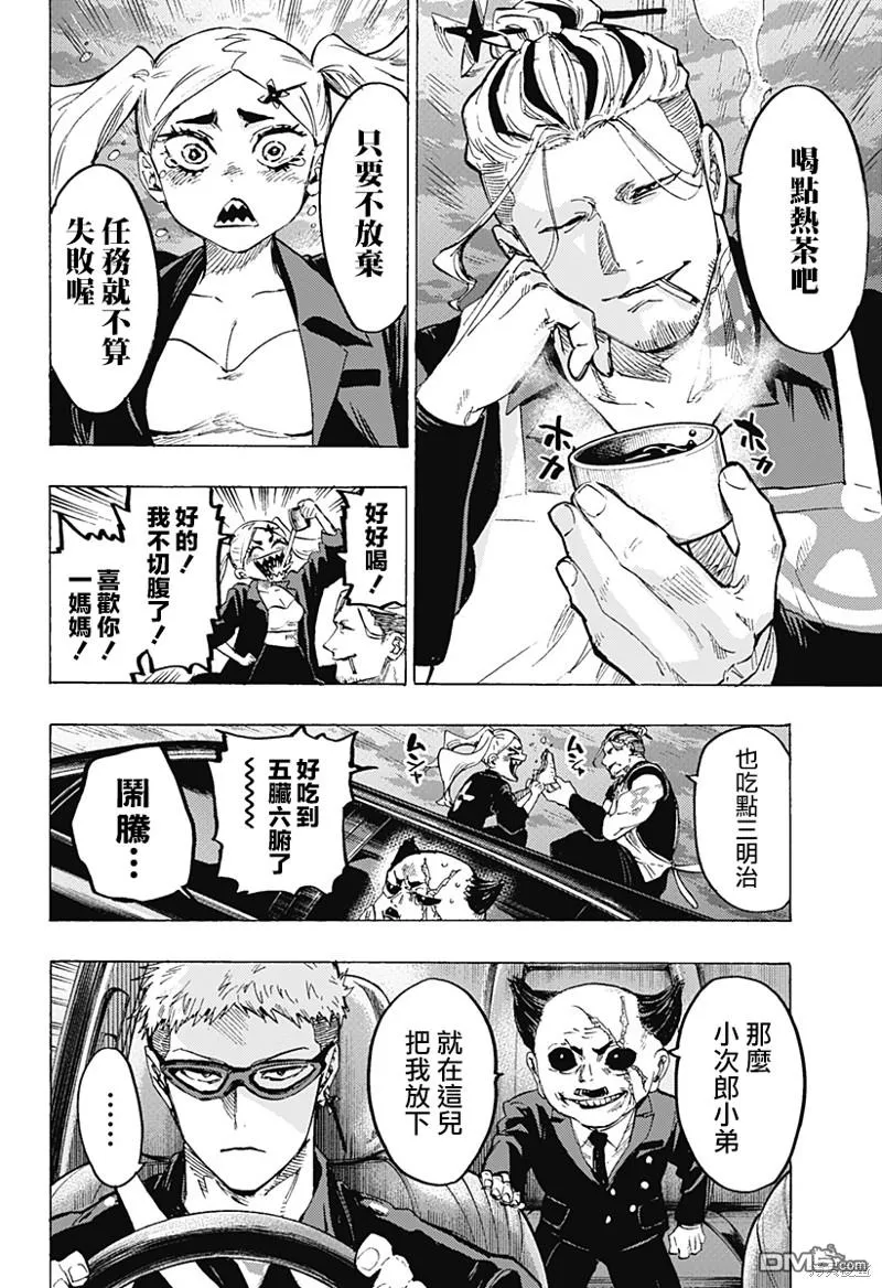 第57话 第2页