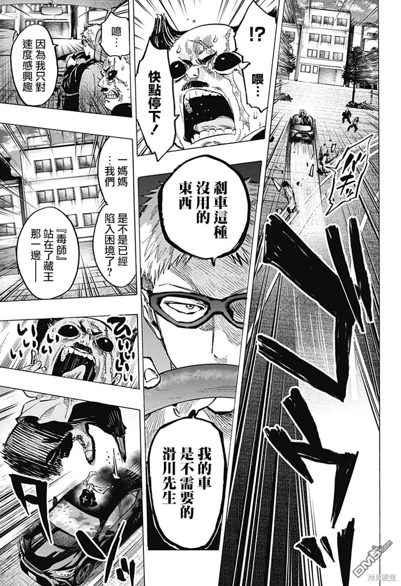 第57话 第3页