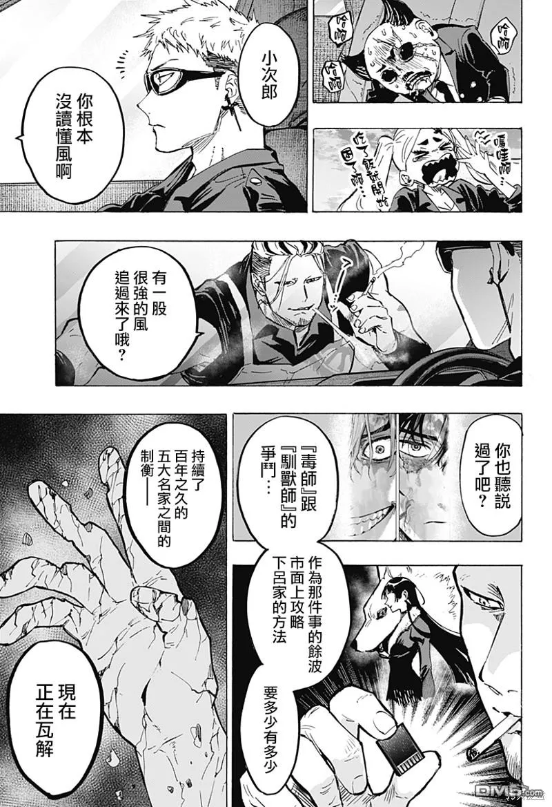 第57话 第5页