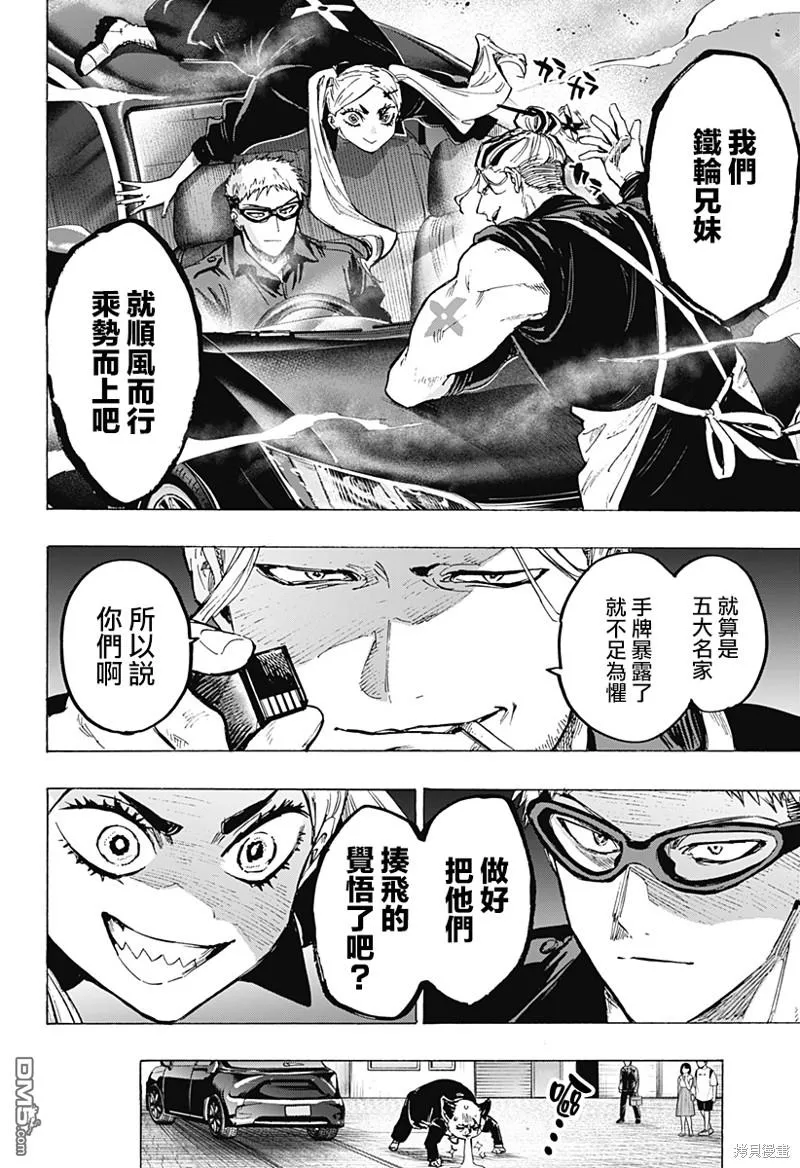第57话 第6页