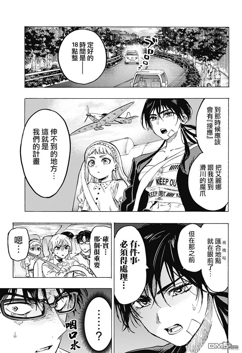 第57话 第7页
