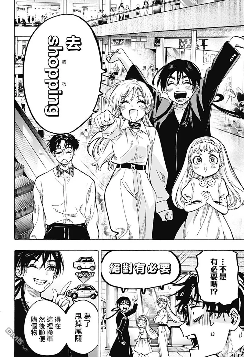 第57话 第8页