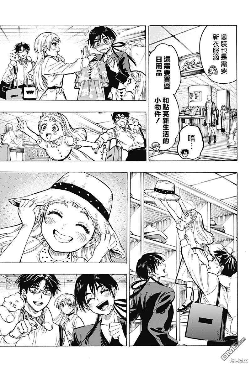 第57话 第9页
