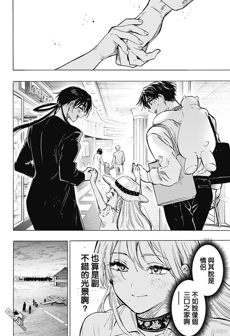 第57话 第10页