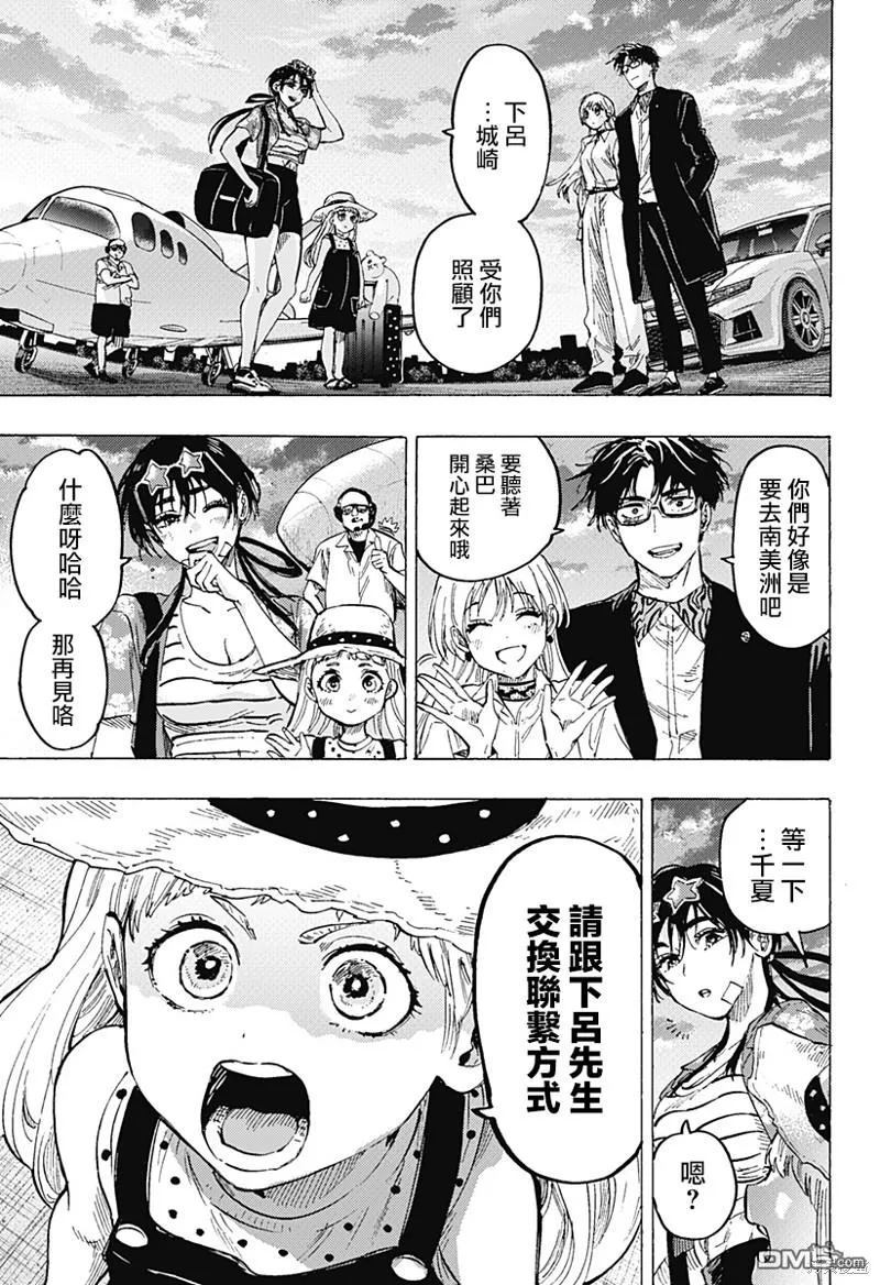 第57话 第11页