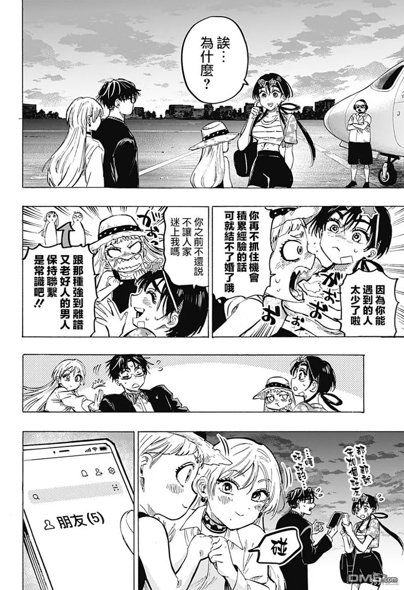第57话 第12页