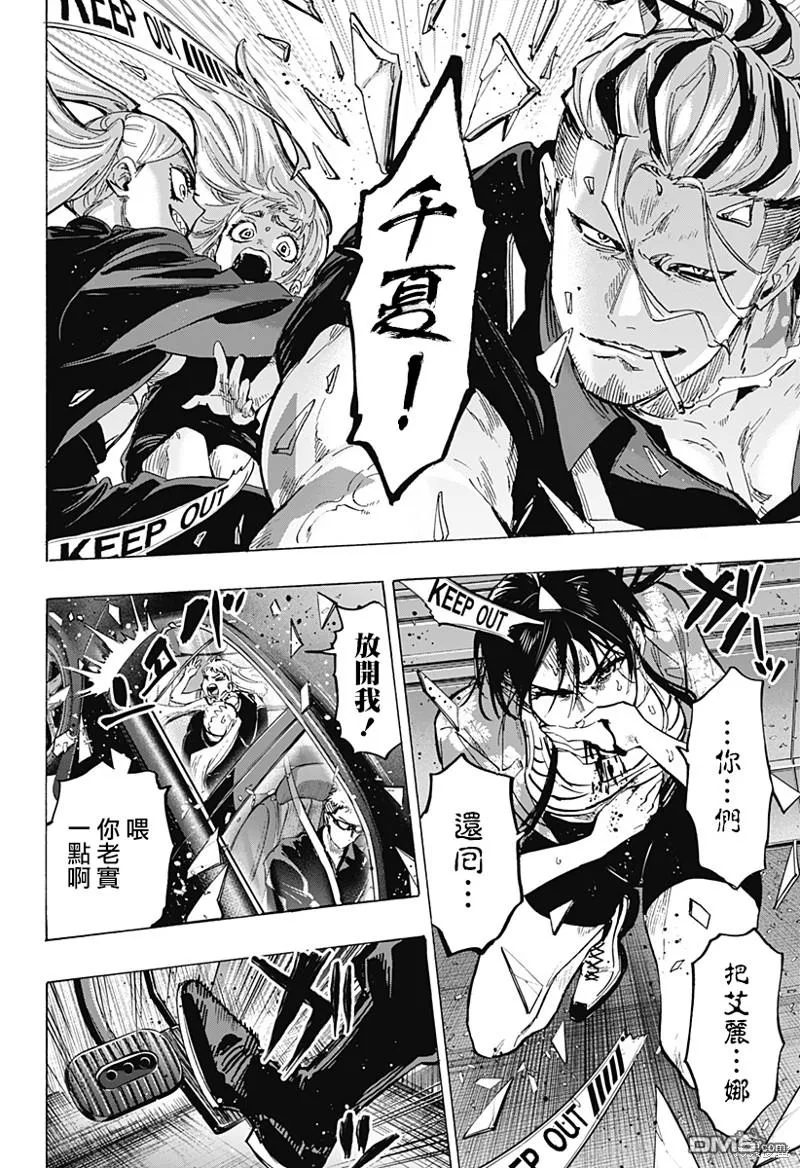 第57话 第16页
