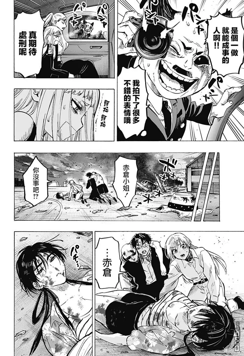 第57话 第18页