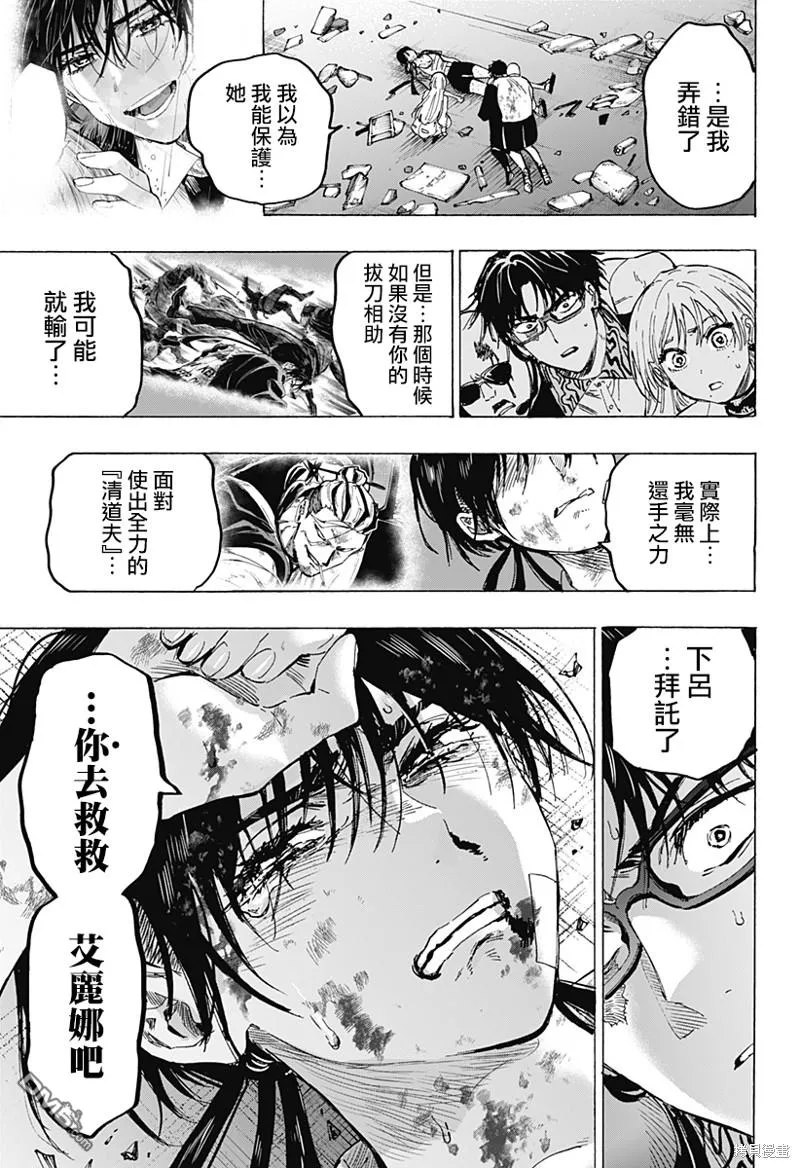 第57话 第19页