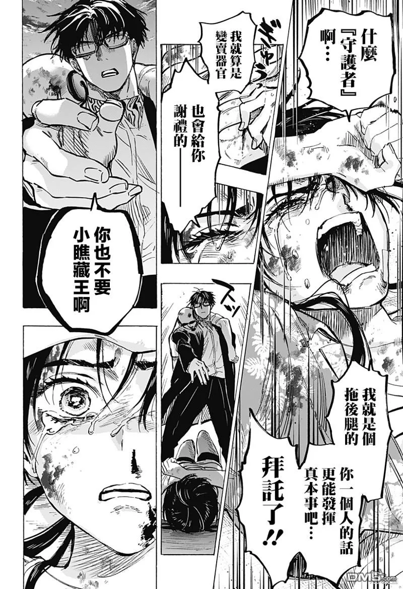 第57话 第20页