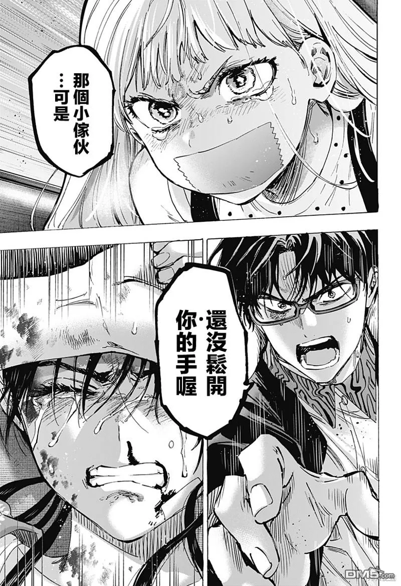 第57话 第21页