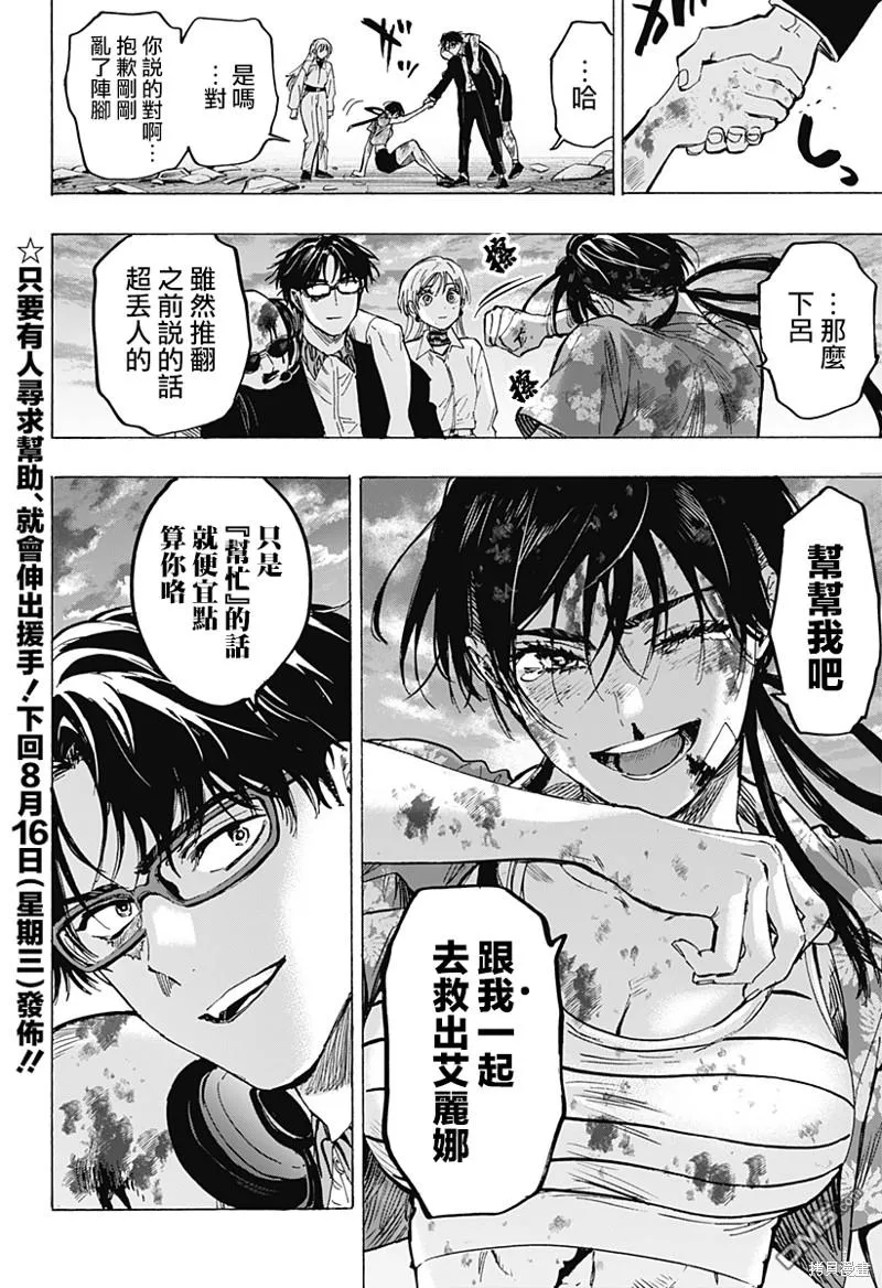 第57话 第22页