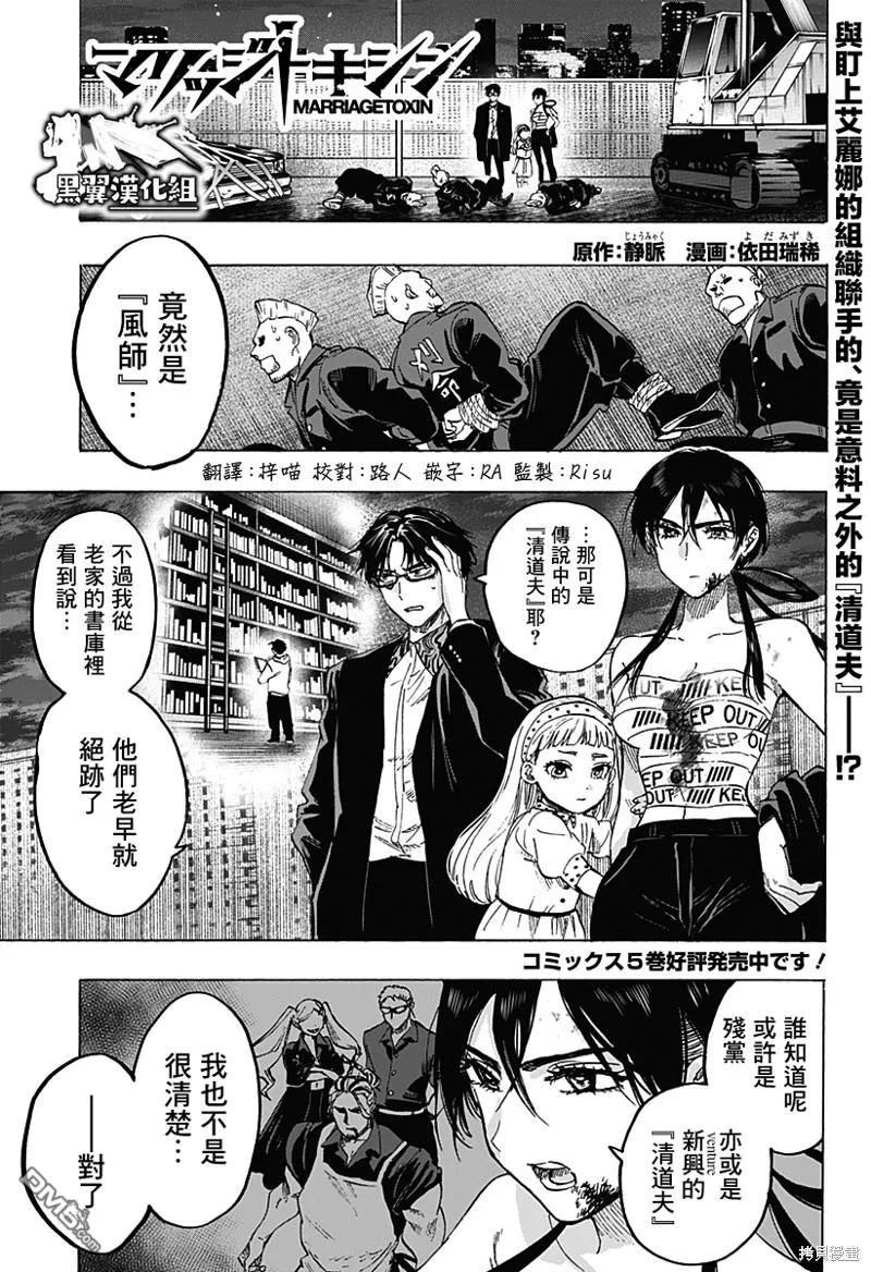 第56话 第1页