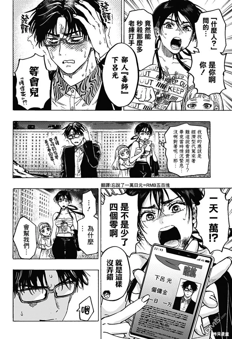 第56话 第2页