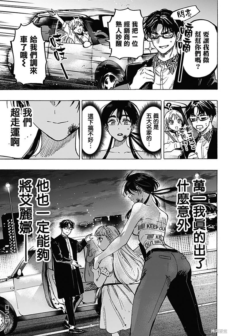第56话 第3页
