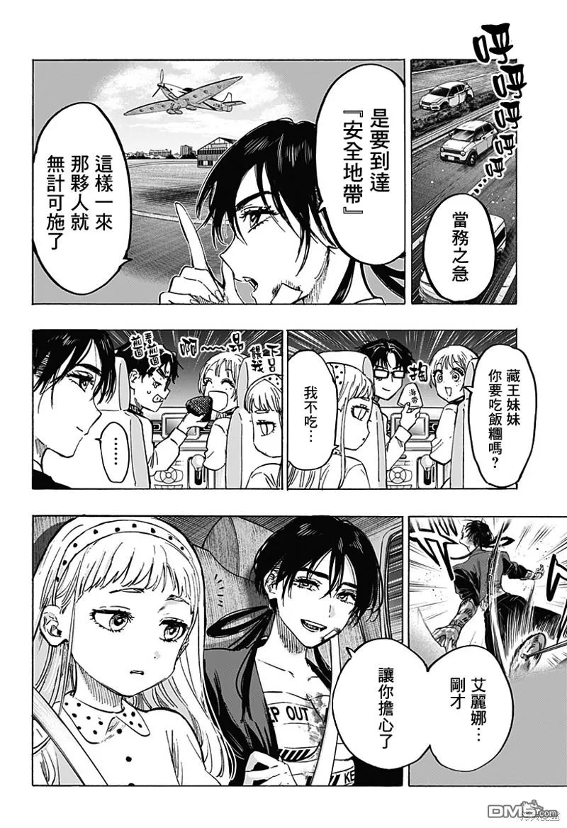 第56话 第4页