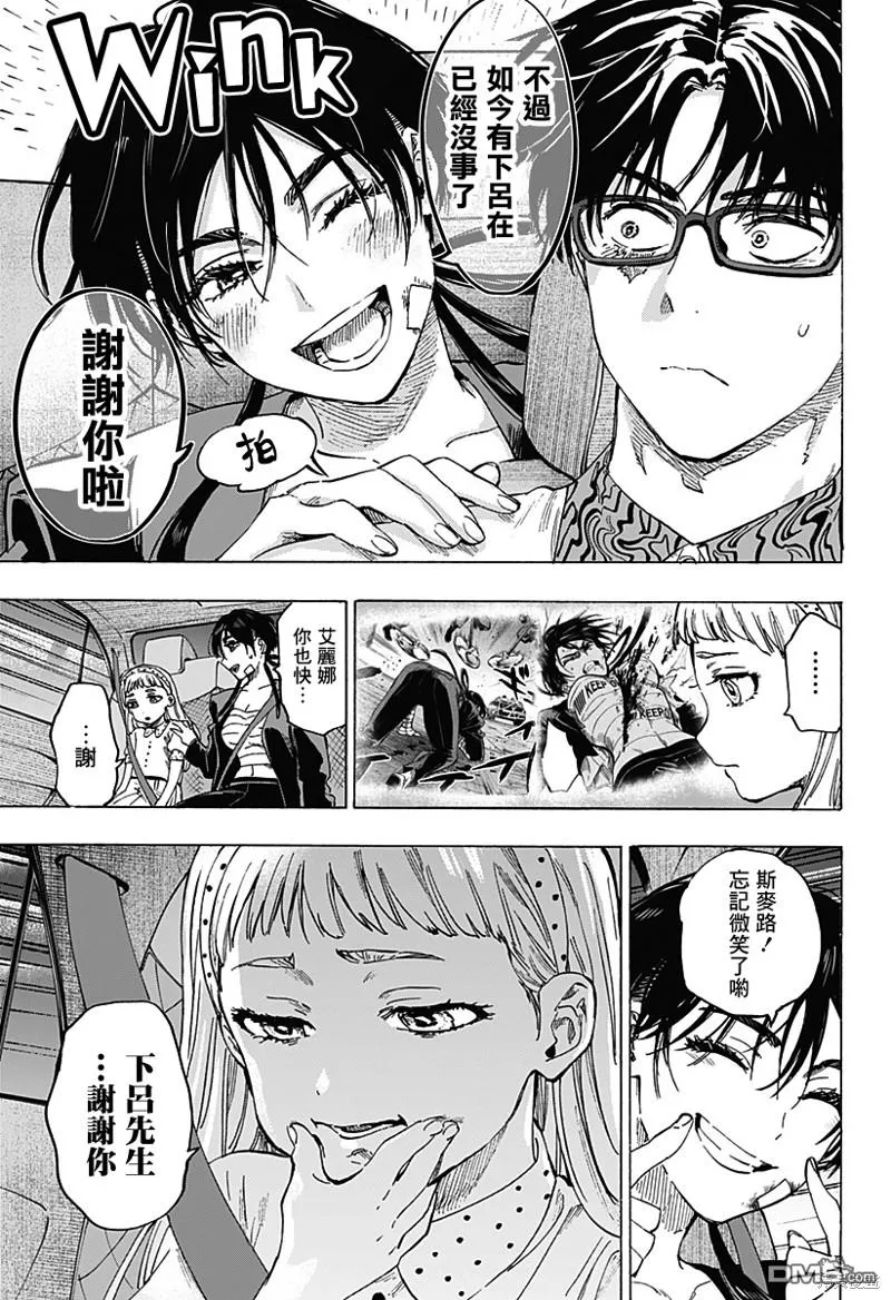 第56话 第5页
