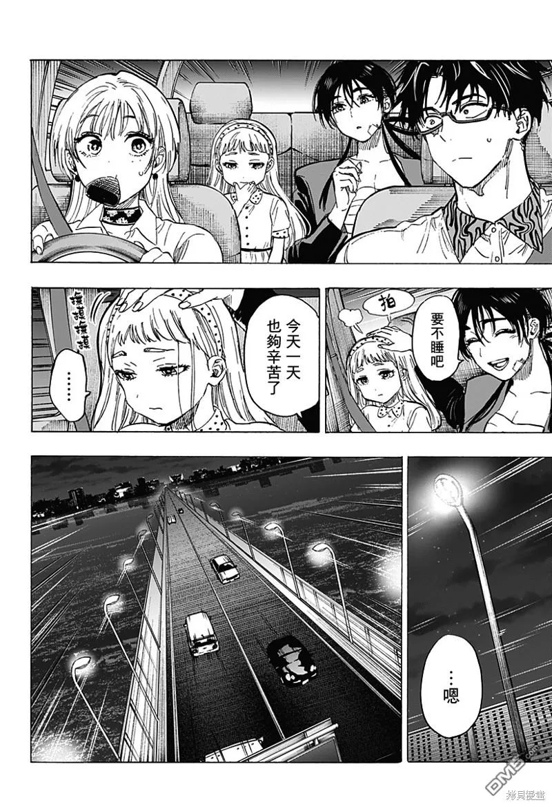第56话 第6页