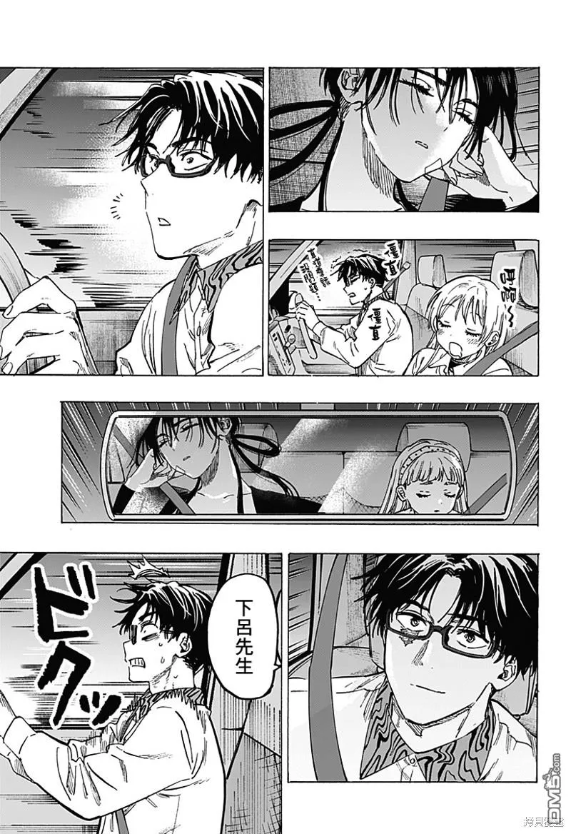 第56话 第7页