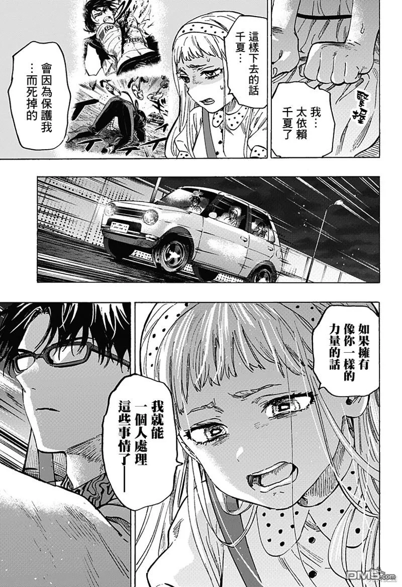 第56话 第9页
