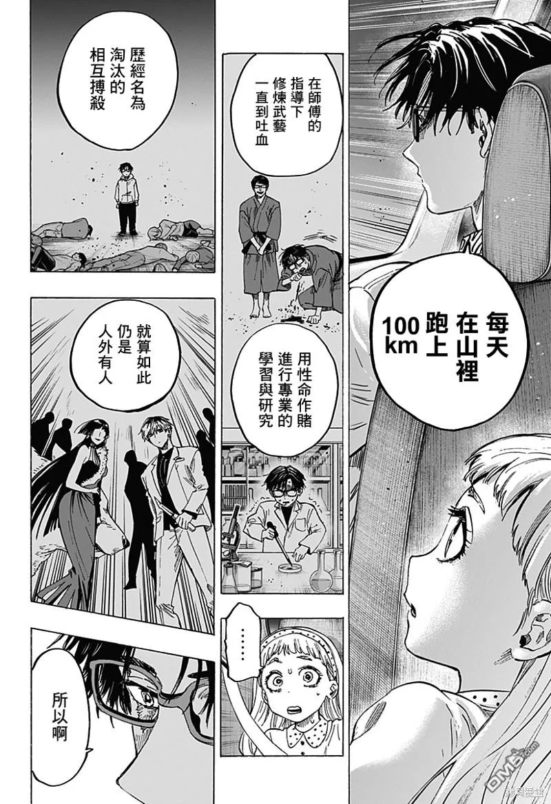 第56话 第10页