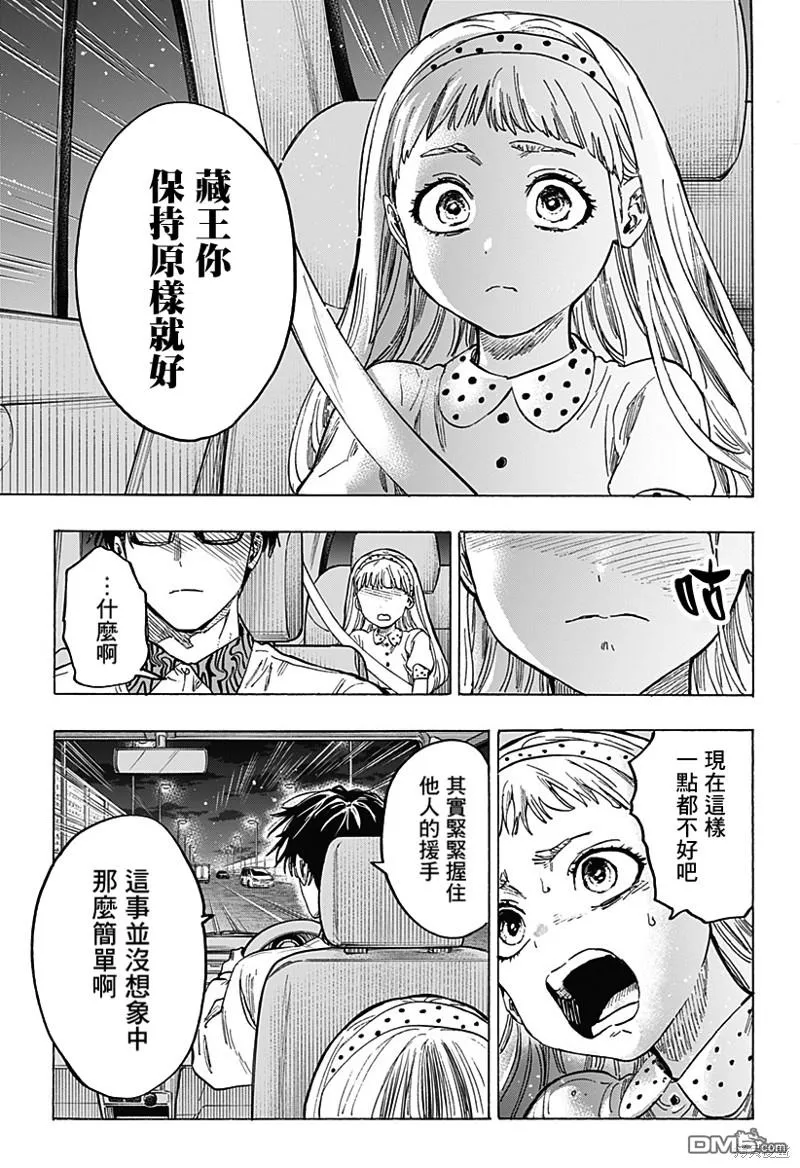 第56话 第11页