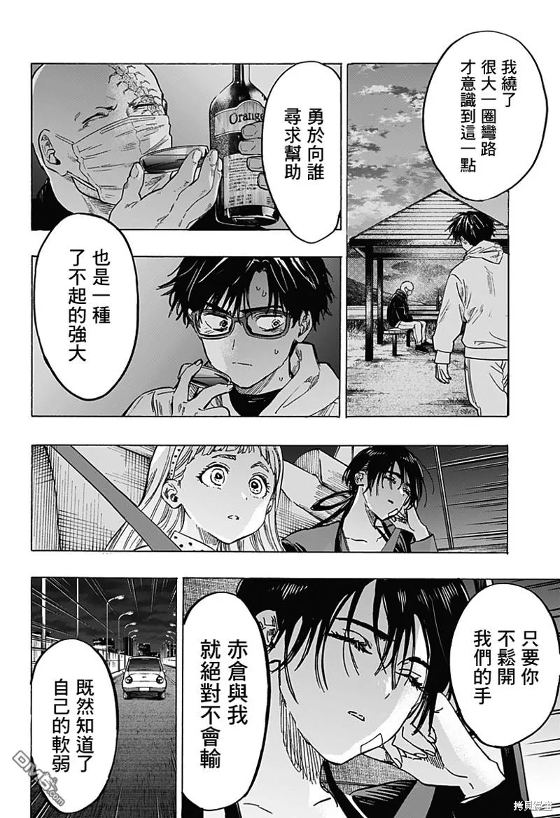 第56话 第12页