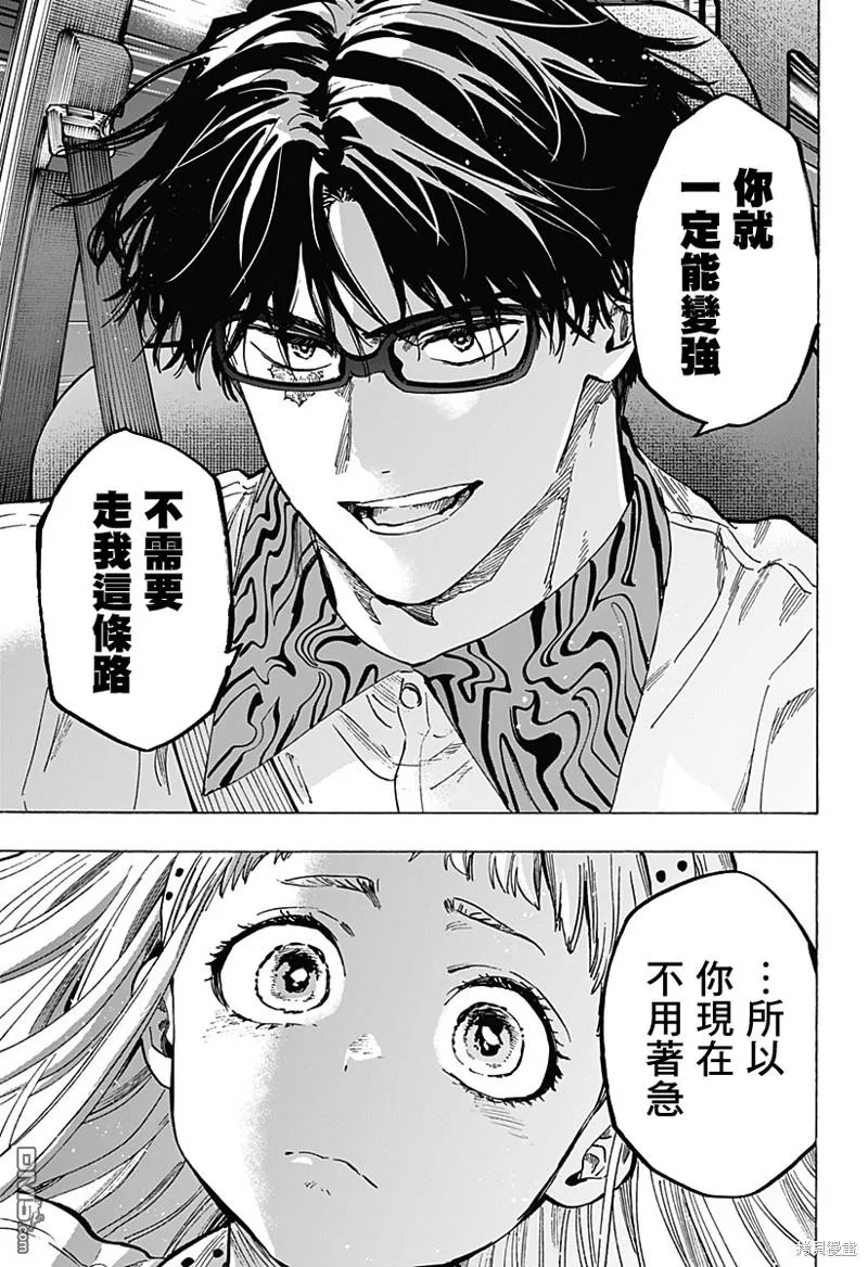 第56话 第13页