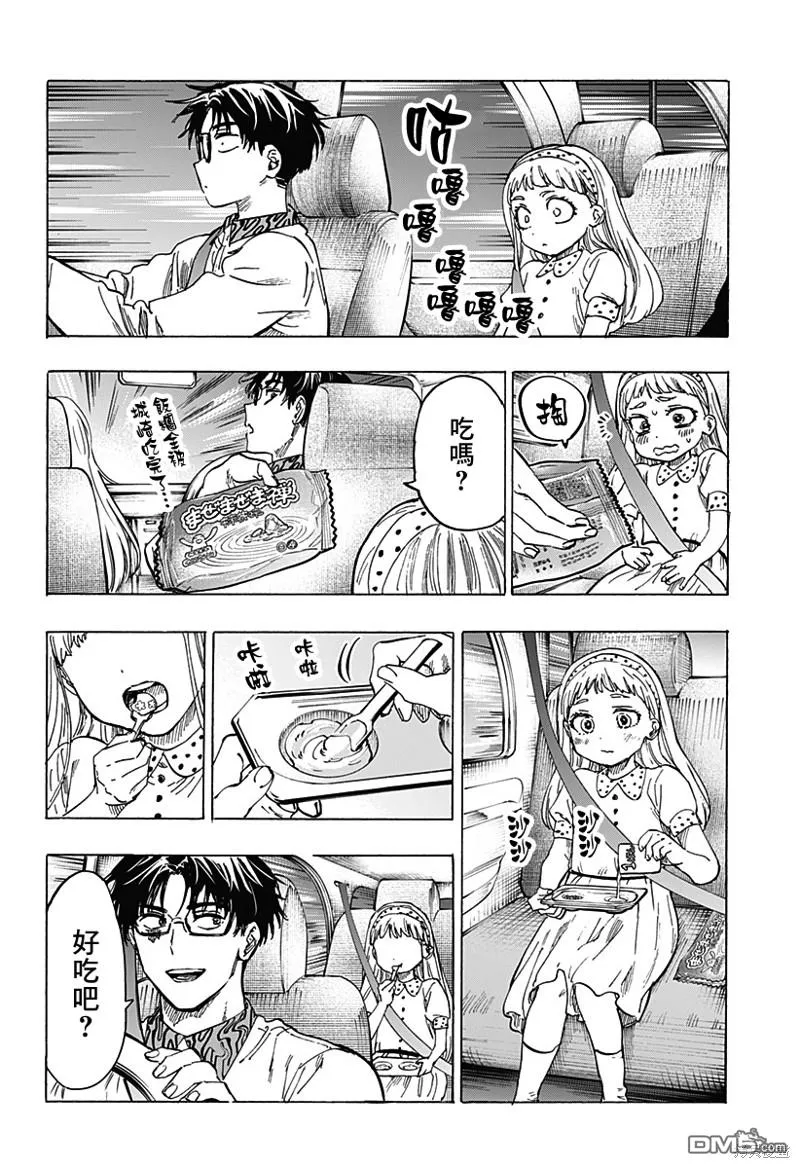 第56话 第14页
