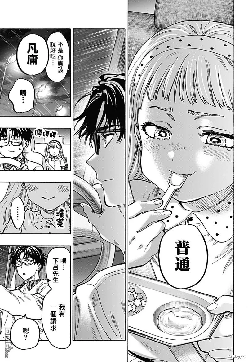 第56话 第15页