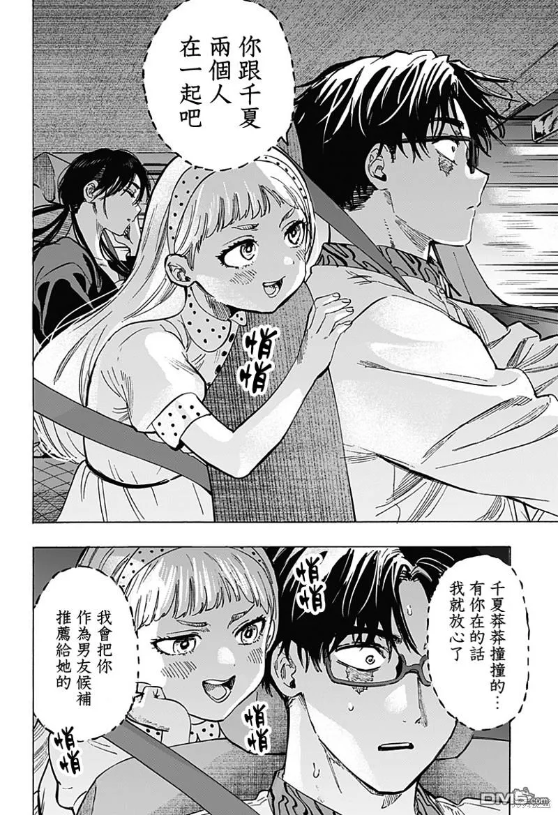 第56话 第16页