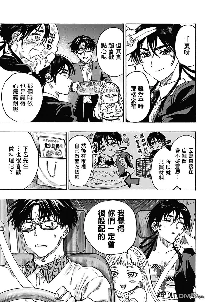第56话 第17页