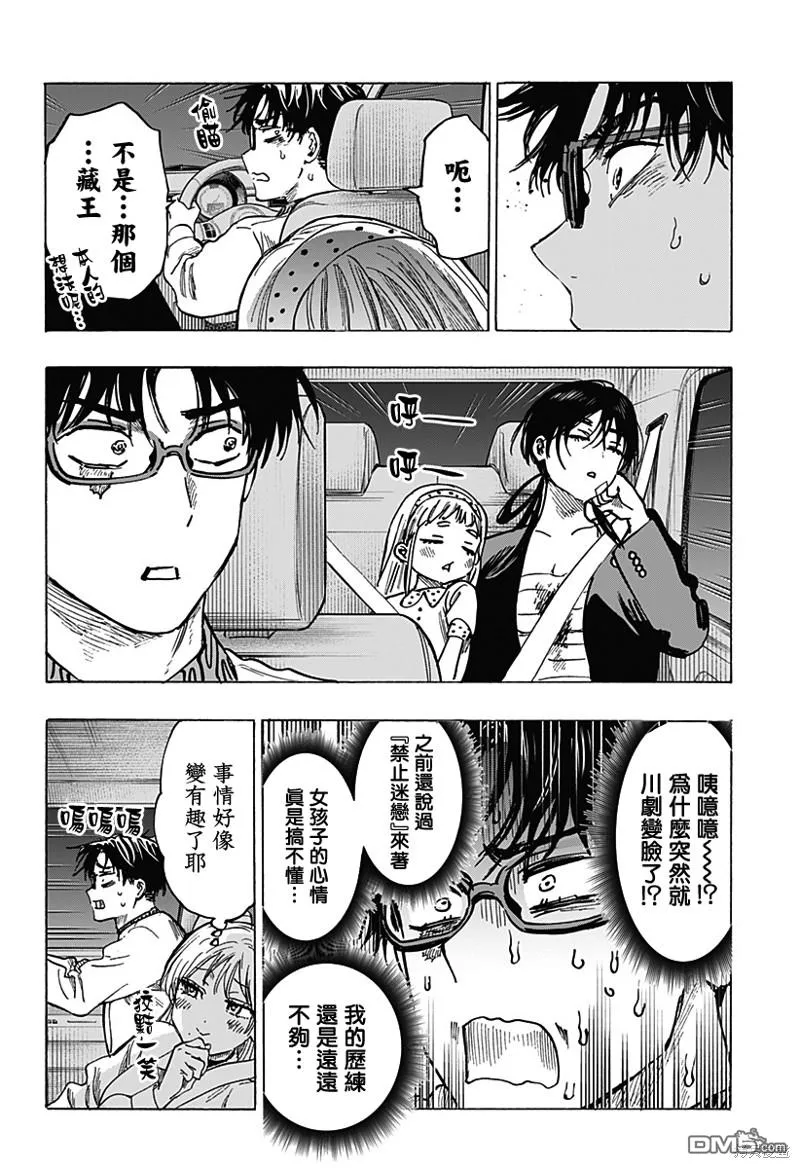第56话 第18页