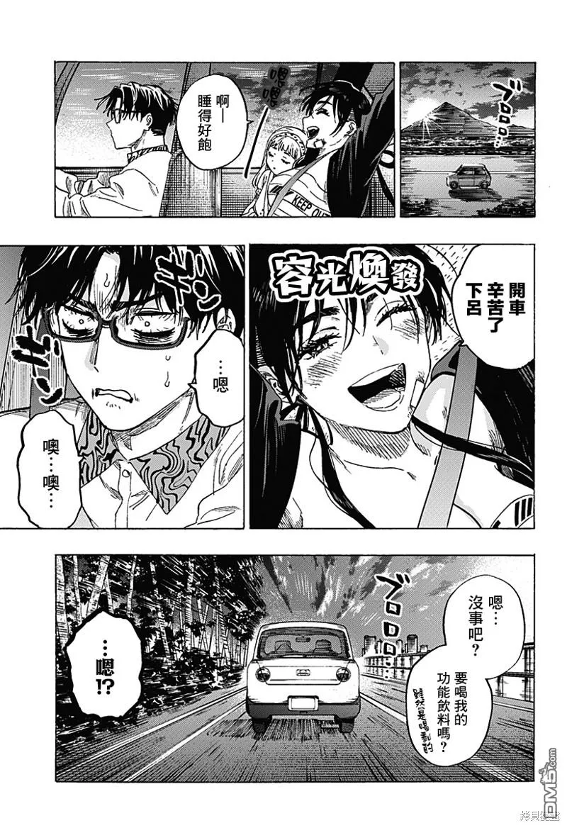 第56话 第19页