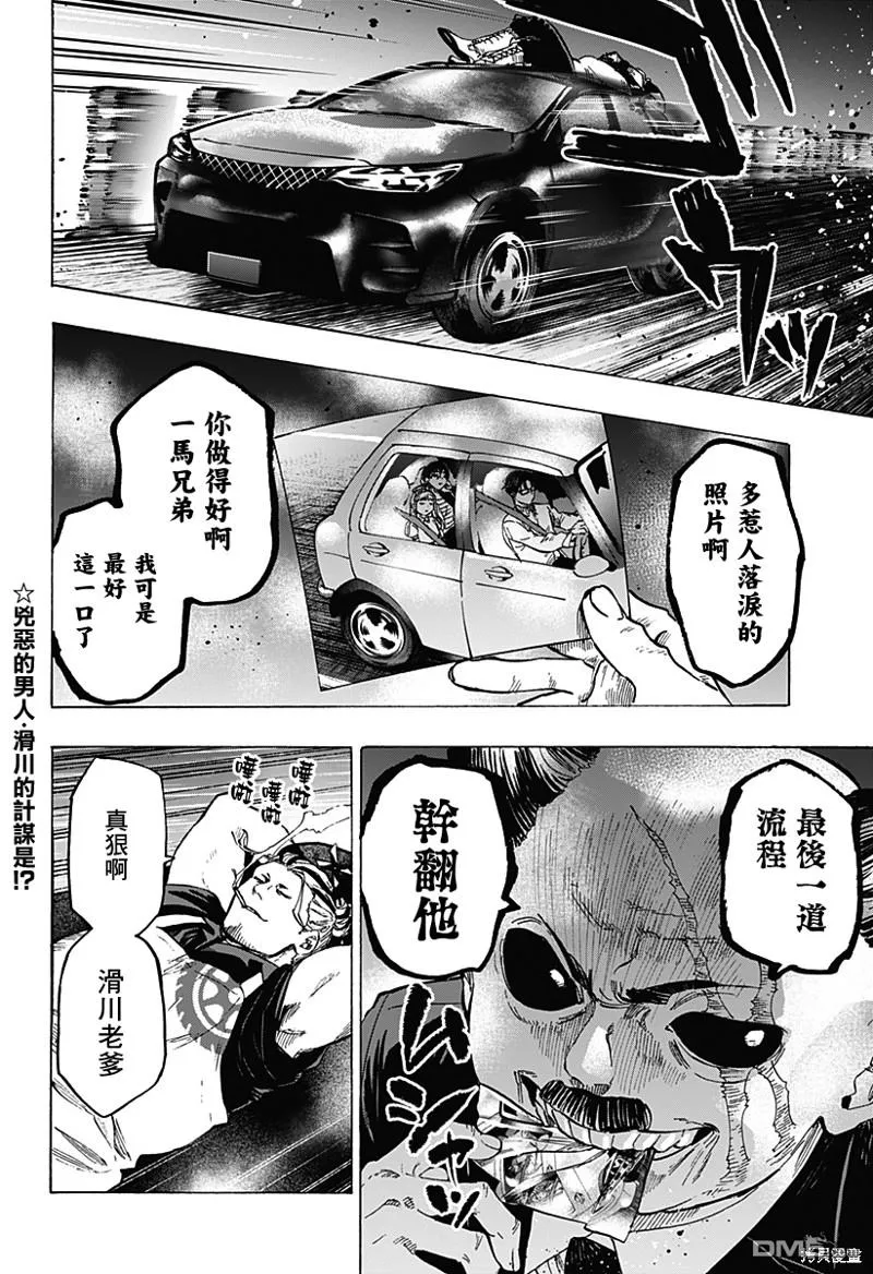 第56话 第20页