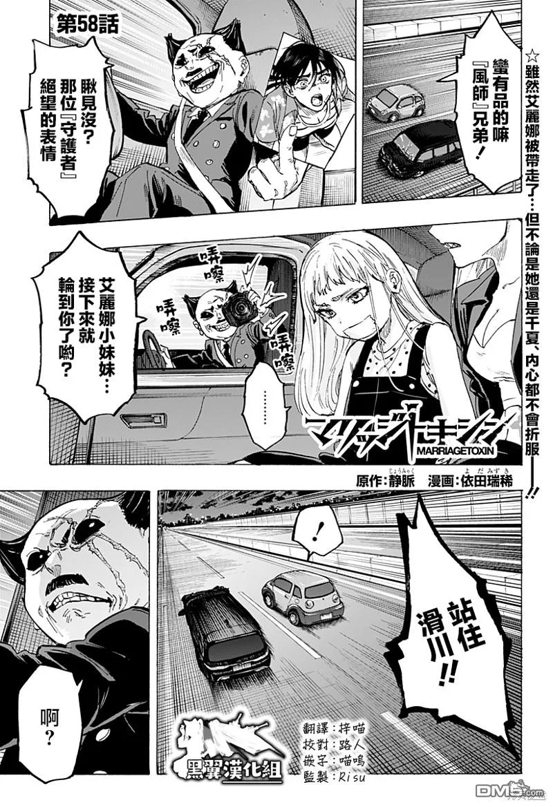 第58话 第1页