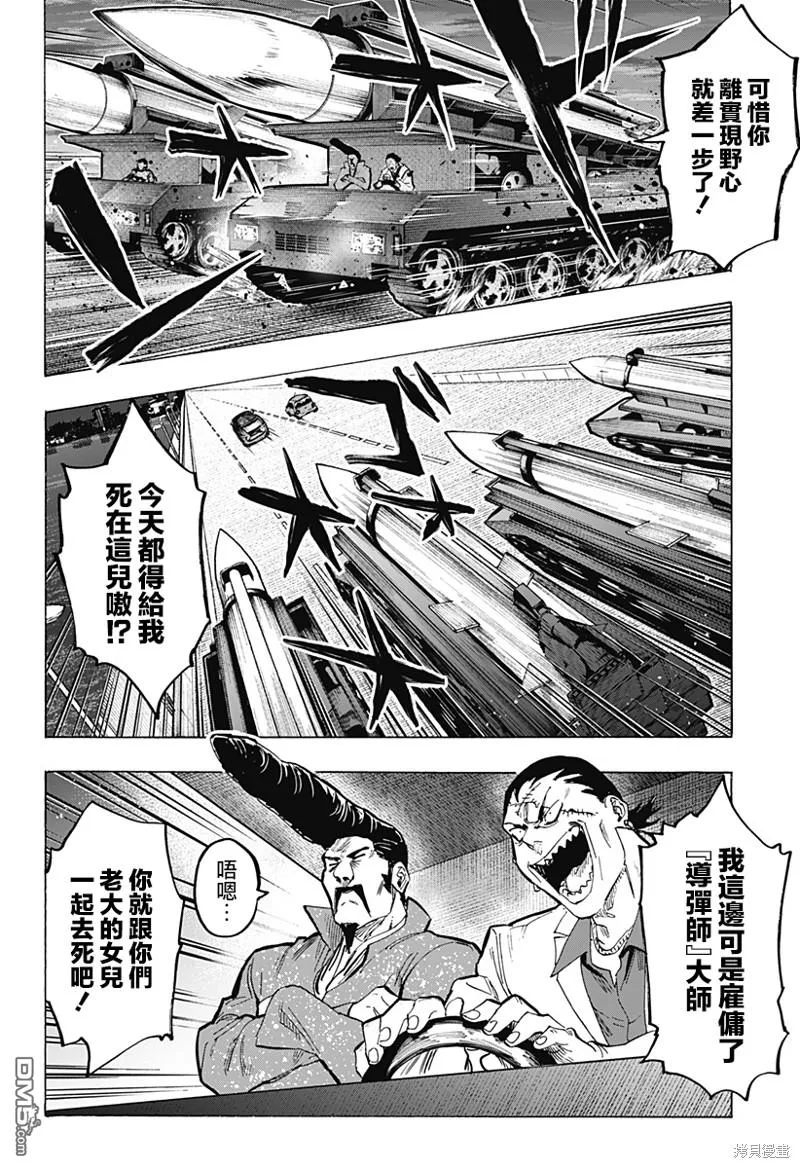 第58话 第2页