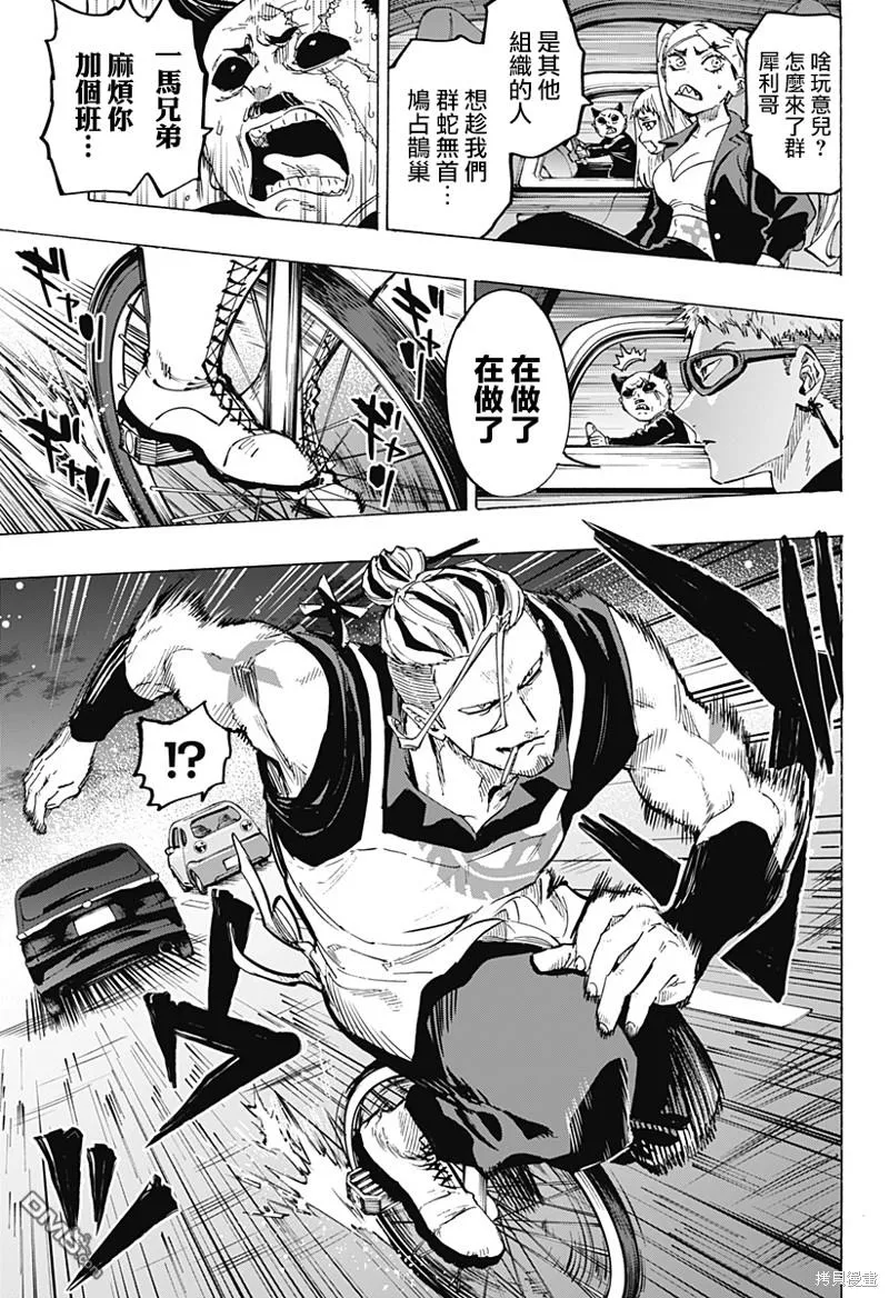 第58话 第3页