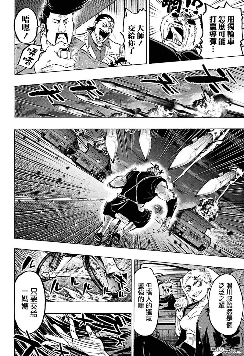第58话 第4页
